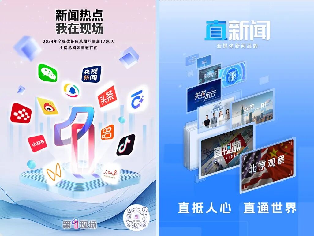 第一现场、直新闻品牌.jpg
