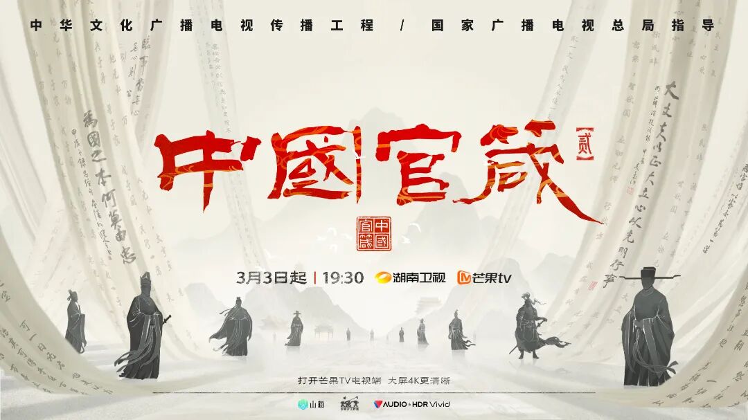 中国官箴2-主视觉横版.jpg