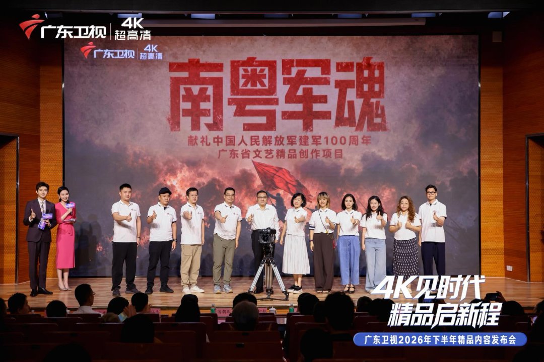 纪录片《南粤军魂》开机。主办方供图