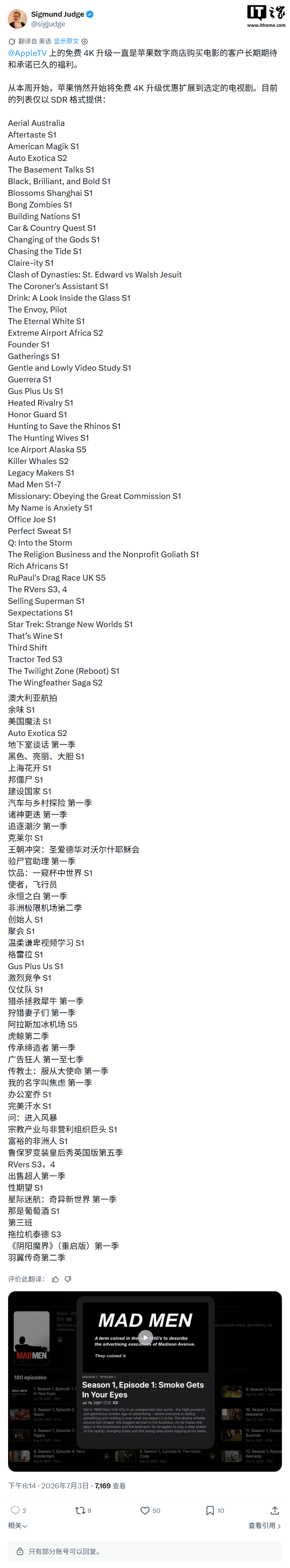 苹果 Apple TV 免费 4K 升级首次延伸至电视剧 / 节目,首批覆盖《广告狂人》等约 50 部作品