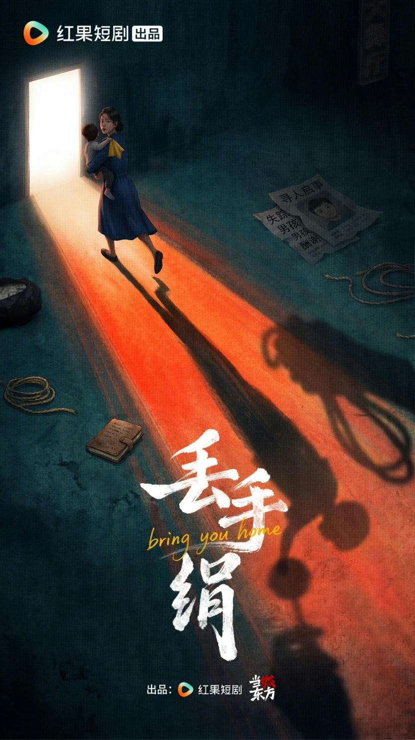 丢手绢.png